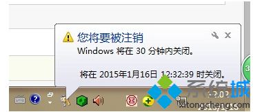 win7设置定时关机的三种方法