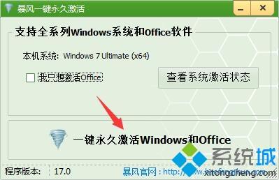 win7旗舰版桌面提示“此windows副本不是正版7601”如何解决