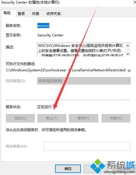 win10打开文件提示windows安全警报如何关闭