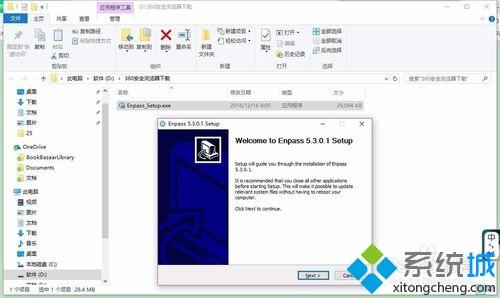 win10系统怎样安装密码管理软件enpass