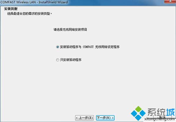 win10万能无线网卡驱动下载安装教程