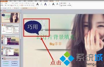 win10系统下怎样将ppt演示文稿保存为视频文件