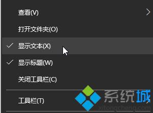 Windows10系统怎样添加显示桌面快捷按钮