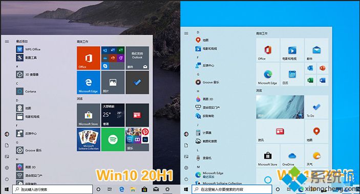 win10 2009更新了什么 win10 20h2更新内容汇总