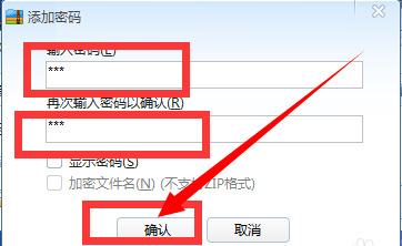 怎么给电脑文件夹设置密码 电脑文件夹怎么设置密码