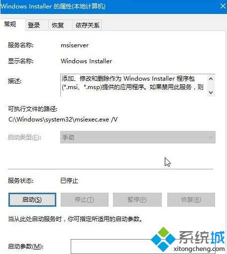 Win10系统安装telnet提示windows无法完成请求的更改怎么办