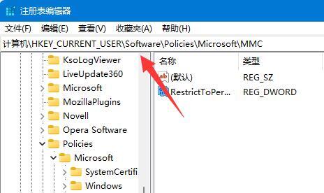 Win11组策略编辑器打不开怎么办 Win11组策略编辑器修复方法