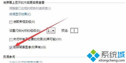 win7桌面壁纸消失怎么办_win7桌面壁纸不见了的解决方法