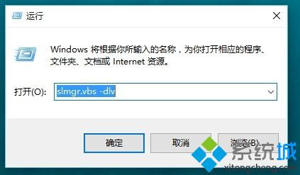 怎样查看windows10系统是否永久激活