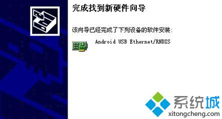 windowsxp系统设置usb手机网络分享的方法