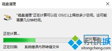 Win10下怎么清除旧系统文件？Win10下清除旧系统文件的方法