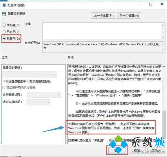 如何关闭windows自动更新 微软win10更新怎么永久关闭