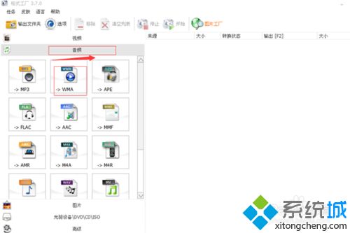 XP使用格式工厂转换MP4失败的原因及解决方法