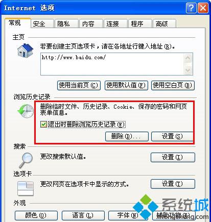 XP系统打开软件时出现“NSIS ERROR”错误如何解决