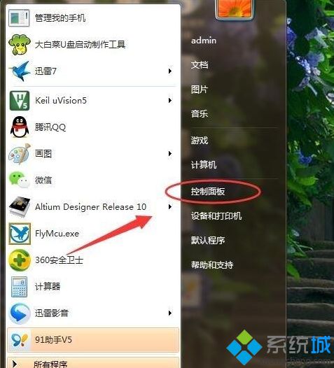 win7系统百度手机助手软件无法卸载如何解决