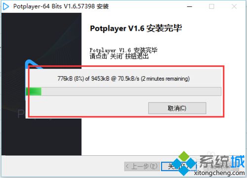 win10系统如何下载安装potplayer