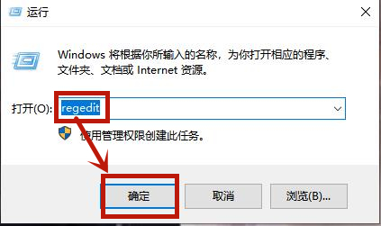 win10电脑如何打开regedit注册表编辑窗口