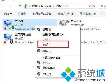 win10系统没有wlan选项改不了适配器怎么办