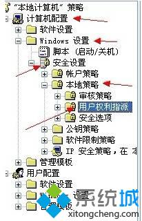 XP修改不了时间提示“没有适当的特权级”如何解决