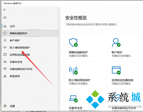 电脑防火墙在哪里设置 win10电脑防火墙的设置方法