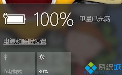 Win10笔记本电源已接通但总显示未充电怎么回事