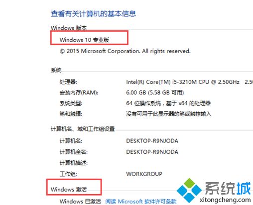 Win10家庭版如何升级Win10专业版|Win10家庭版直接升级Win10专业版的方法