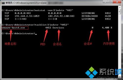 win10系统下如何查看端口被哪个进程占用