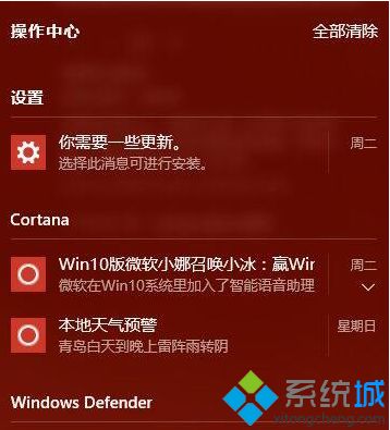 win10系统操作中心怎么关闭？win10系统操作中心的关闭方法