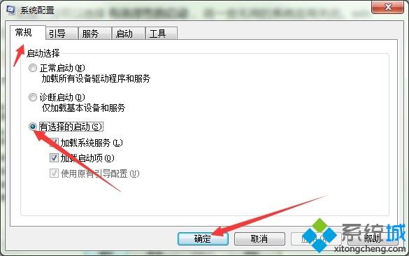 win7开机启动项命令是什么？win7设置开机启动项的方法