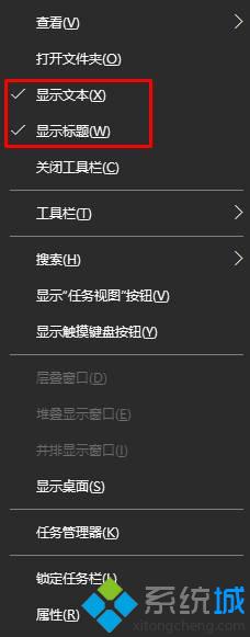 windows10任务栏如何添加“显示桌面”按钮