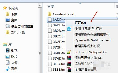 Win10电脑的tmp文件如何打开 Win10电脑的tmp文件开启方法