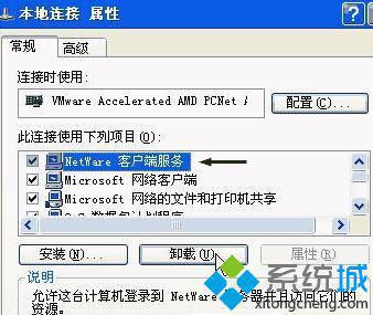 绿茶Xp系统开机总会弹出“登录到windows”界面如何解决