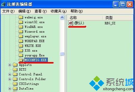 windows xp系统msconfig丢失找不到了如何解决