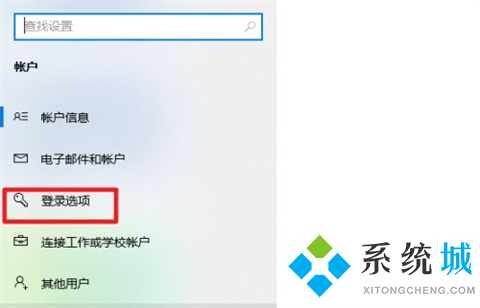 win10怎么把开机密码取消掉 win10关闭开机密码的三种方法介绍