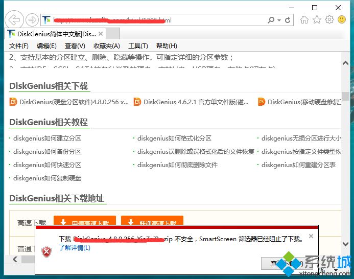 win10已经关闭SmartScreen但是下载文件还是提示被阻止解决步骤