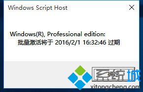 win10许可证过期会怎样_win10许可证过期后果是什么