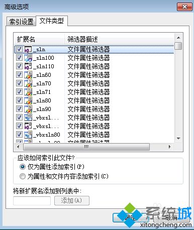 win7搜索不到文件 提示没有与搜索条件匹配的项的解决方法