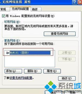 windowsXP系统防火墙下设置wifi热点的方法