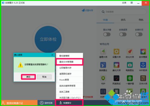 Win10资源管理器文件夹图标显示为英文如何改回中文