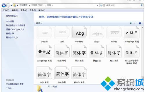 win10系统下Photoshop如何添加新字体