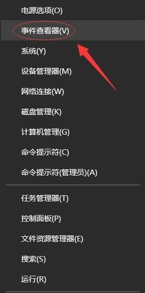 win10系统用事件查看器查看错误日志的方法