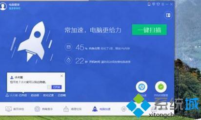 win10系统电脑管家加速球不见了怎么办