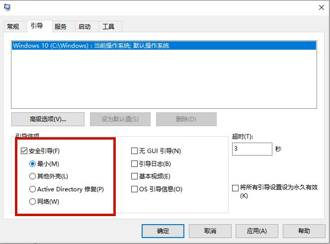 win10电脑安全模式都进不去怎么办