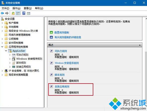 Windows10系统如何屏蔽预装第三方应用/游戏