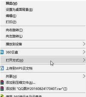 Win10系统双击无法打开图片的解决方法