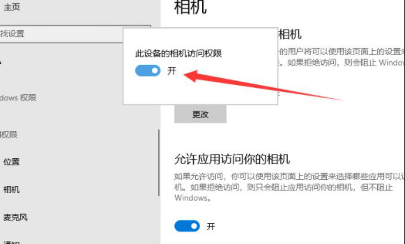 win10检测不到内置摄像头 win10摄像头硬件驱动检索教程