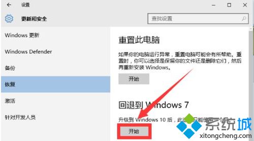 win10用了半年退回win7怎么退_win10如何刷回win7系统