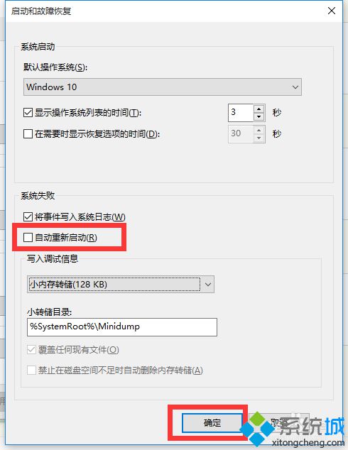 Win10正式版无故自动重启怎么办？Windows10无故自动重启的解决办法