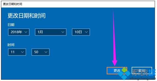 windows10系统下时间不同步的解决方法