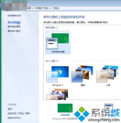 win7如何更改程序图标_win7修改程序图标的方法步骤